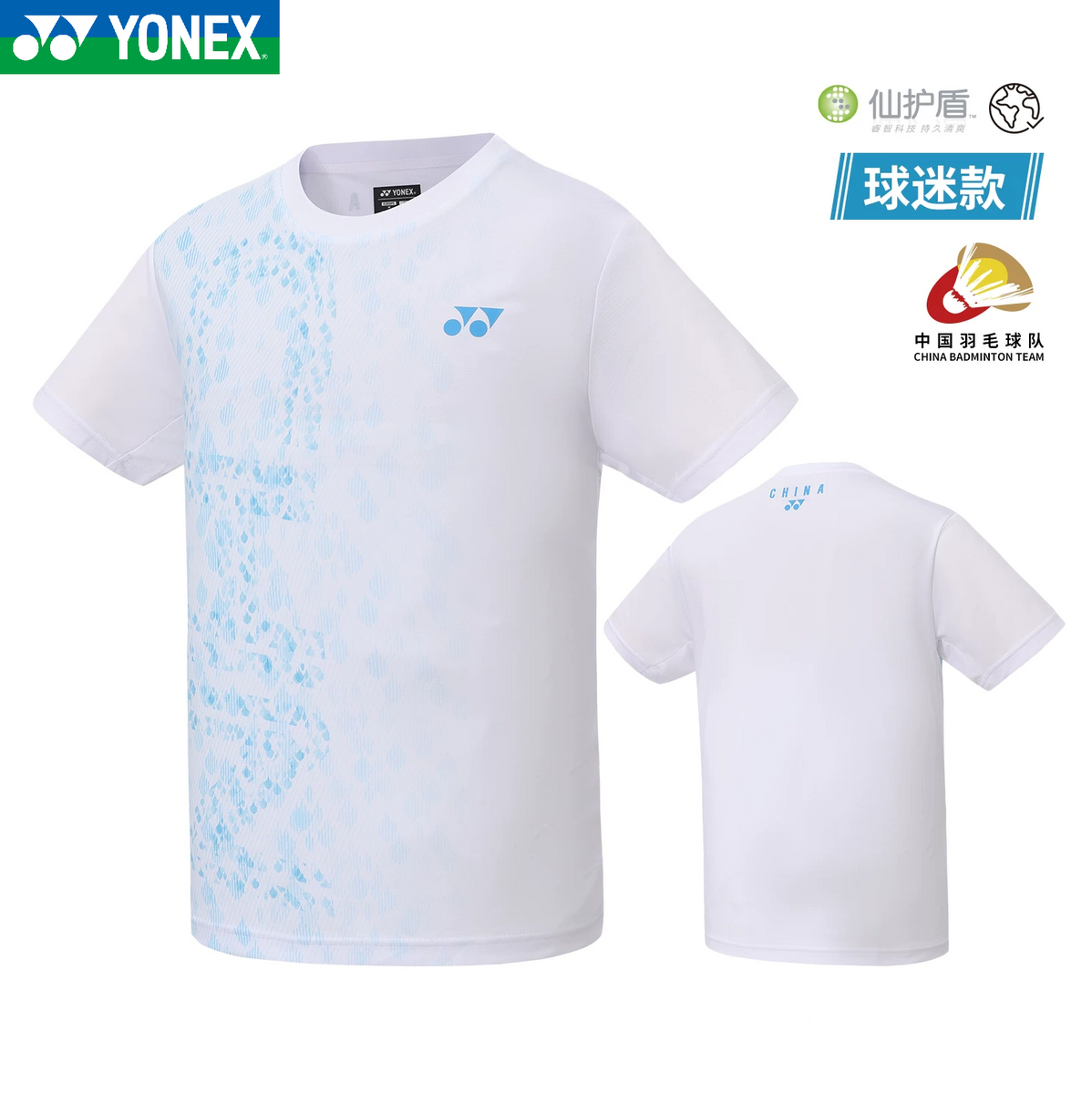 YONEX 関東記念Tシャツ YONEX Men's T-shirt 1158426BCR – e78shop