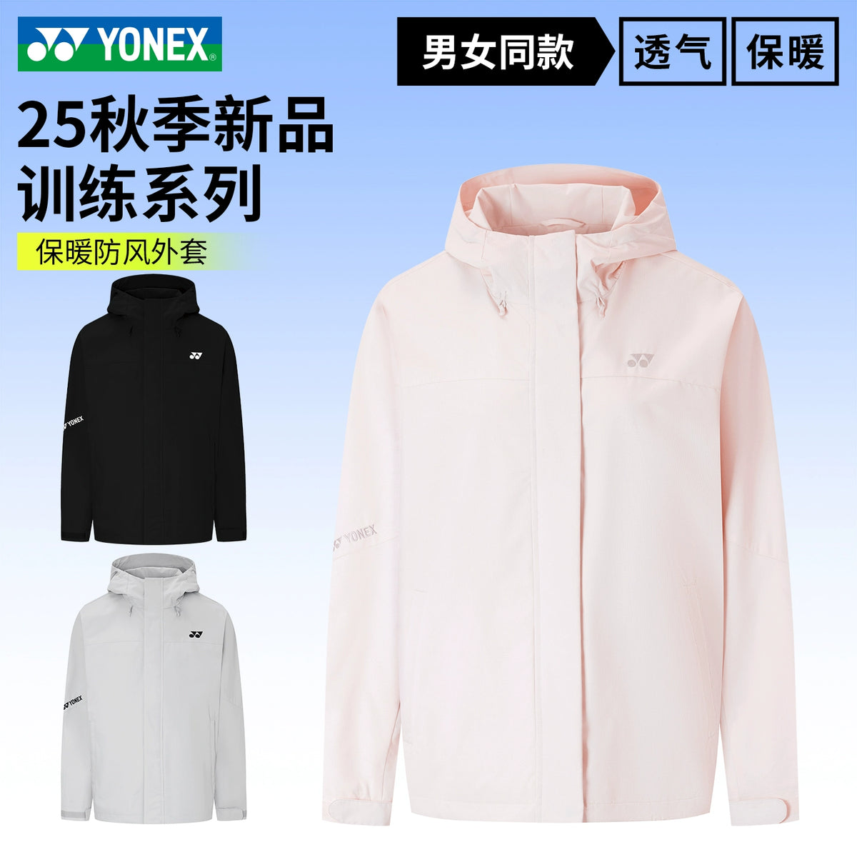YONEX Women's Jacket 2900225BCR – e78shop
