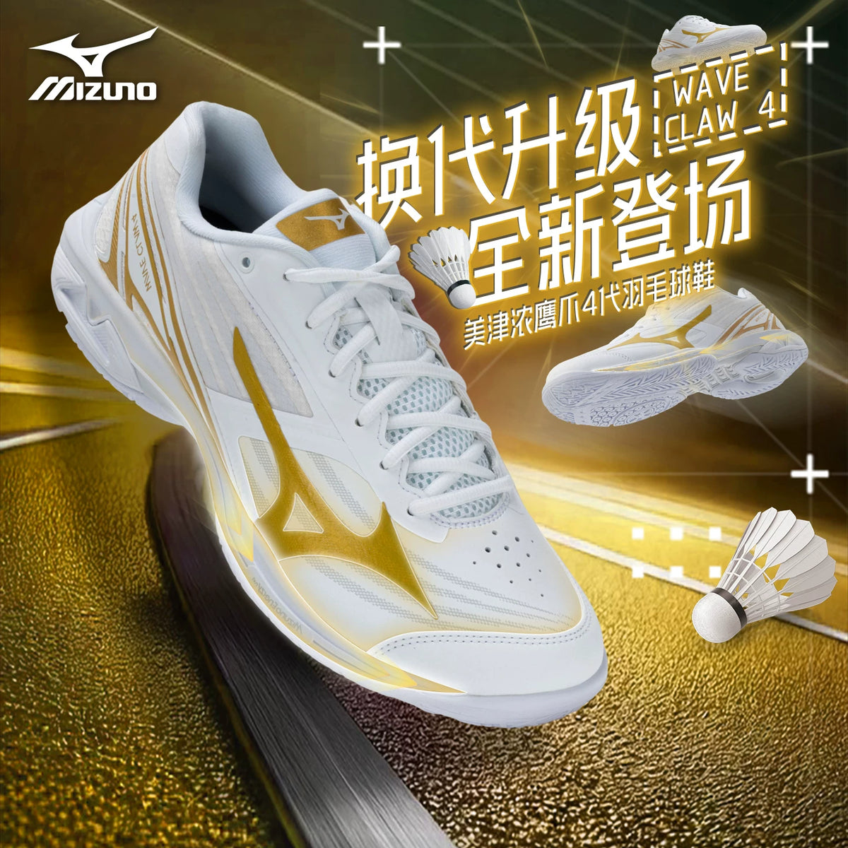Mizuno WAVE CLAW 4 71GA264318 – e78shop