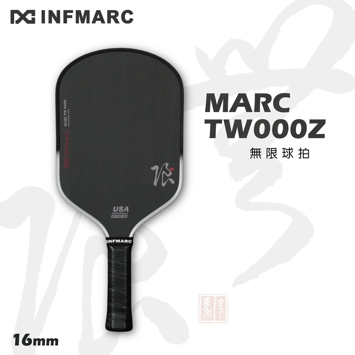 INFMARC MARC TW000Z Pickleball Paddle – e78shop INFMARC MARC TW000Z Pickleball Paddle – e78shop