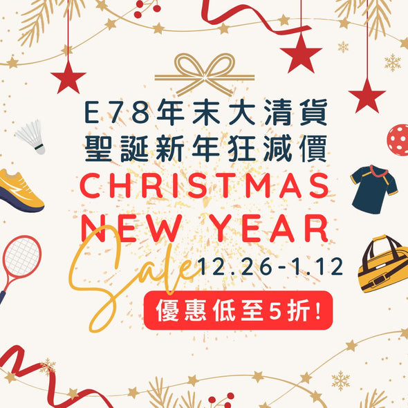 Christmas New Year Sale E78 年末大清貨