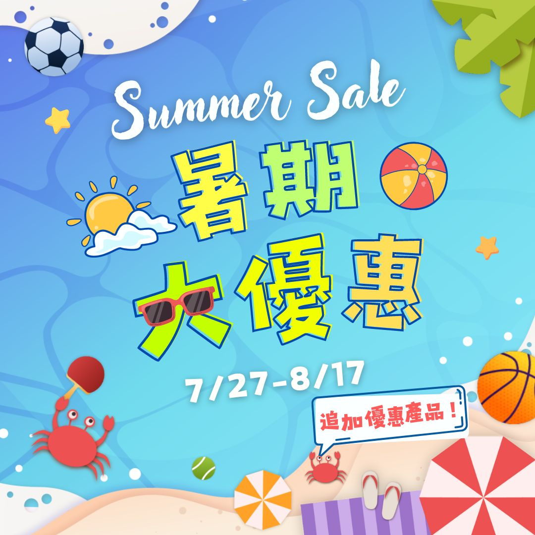 Summer Sale