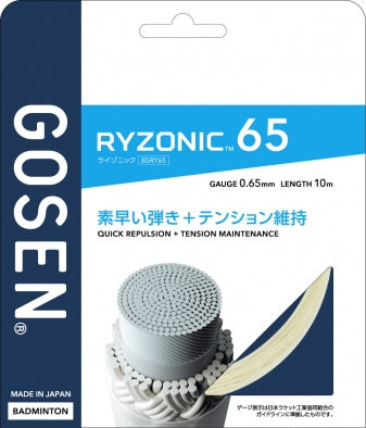 GOSEN RYZONIC 65 穿線服務
