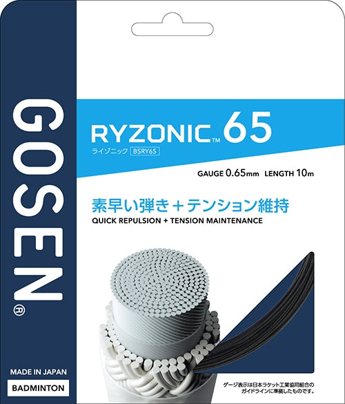 GOSEN RYZONIC 65 Reel (200m)