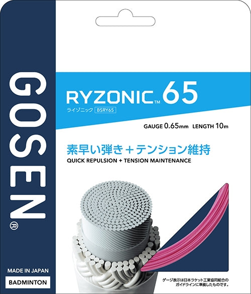 GOSEN RYZONIC 65 Reel (200m)