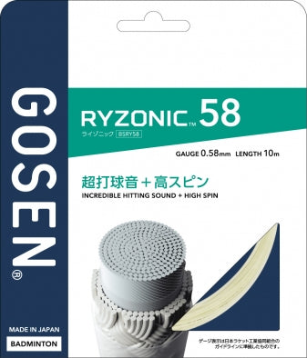 GOSEN RYZONIC 58 穿線服務