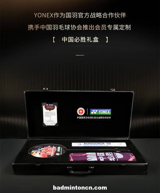 Astrox 100zz 中國贏限量彩色禮盒
