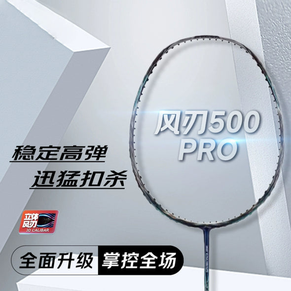 李寧 3D CALIBAR 風刃 500 PRO 藍銀