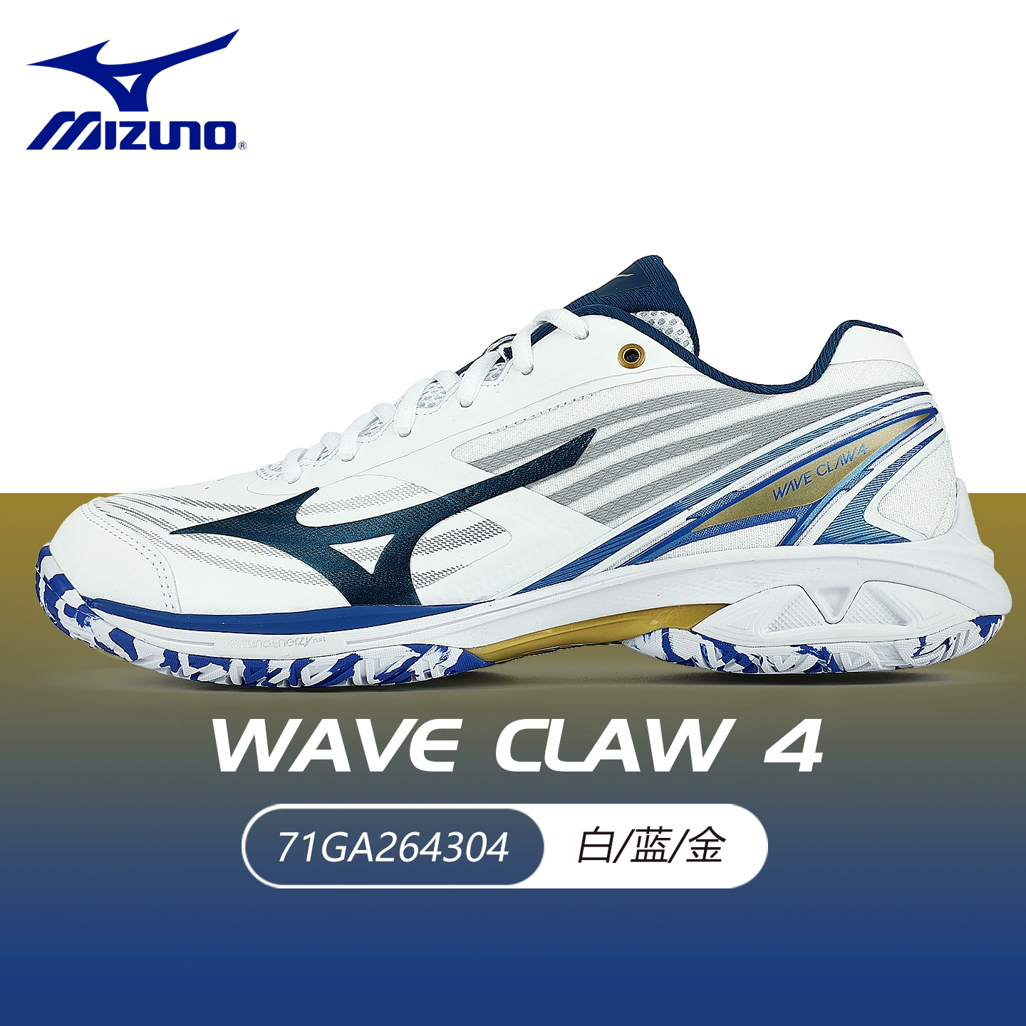 Mizuno WAVE CLAW 4 71GA264304 – e78shop