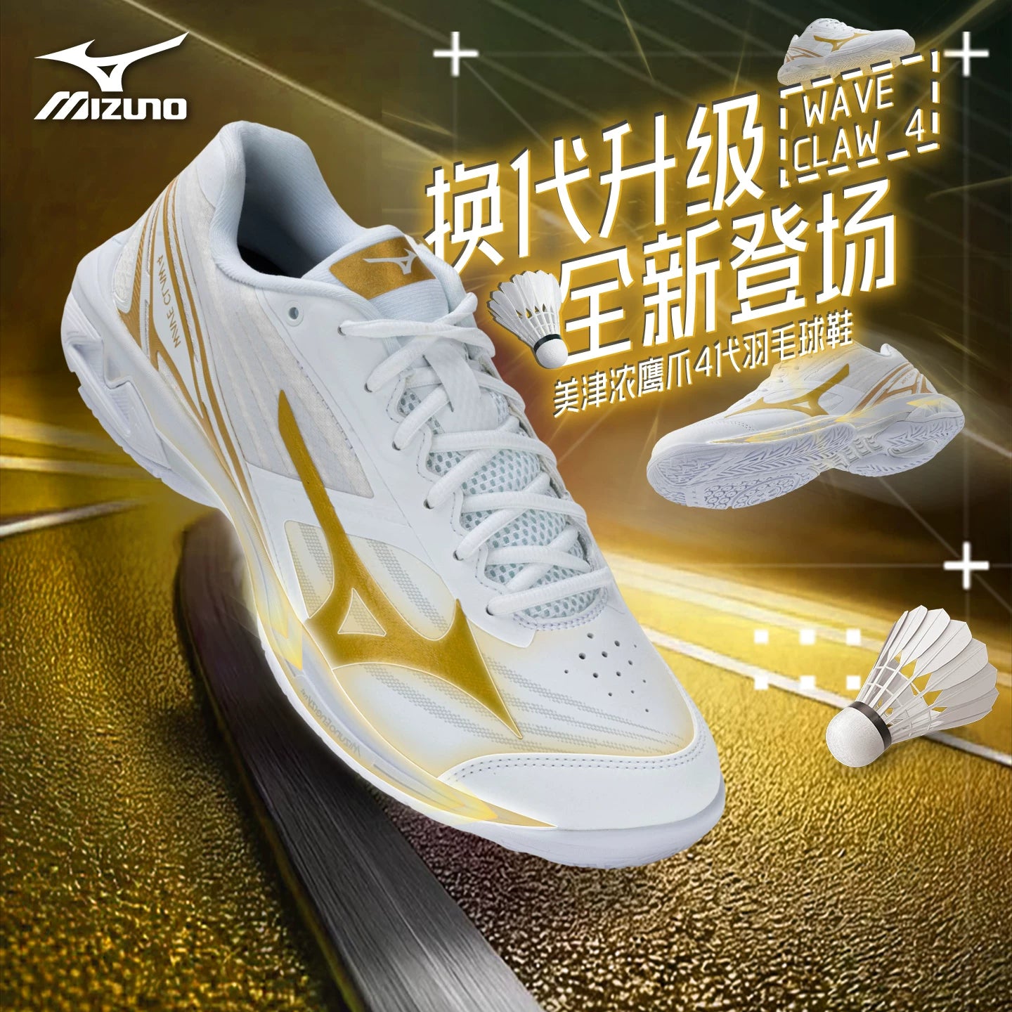 maruwai.floor① Mizuno WAVE CLAW 4 71GA264318 – e78shop