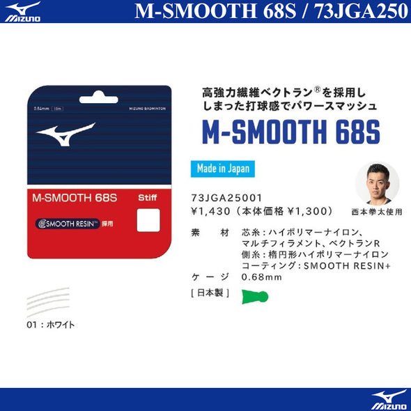 MIZUNO M-SMOOTH 68S 73JGA25001