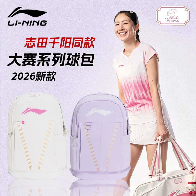 李寧志田千陽羽球背包ABSW597 – e78shop
