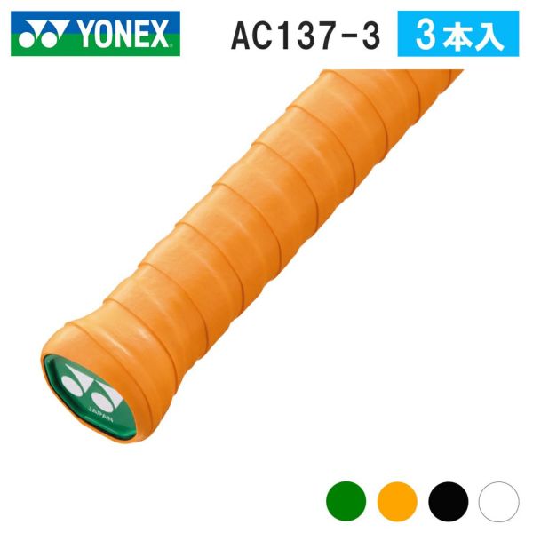 YONEX Wet Super Grip Tough (3-pack) AC137-3 – e78shop