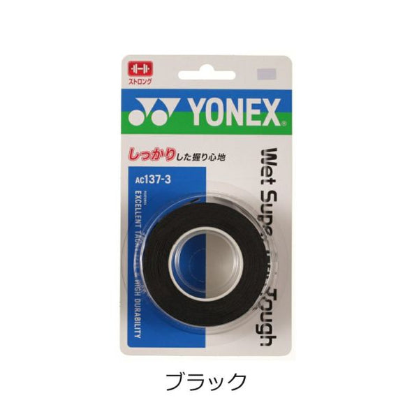 YONEX Wet Super Grip Tough (3-pack) AC137-3