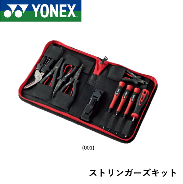 YONEX Tennis & Badminton Stringer's Kit AC620