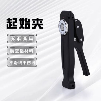 ALPHA 網羽兩用起始夾 ACC-292