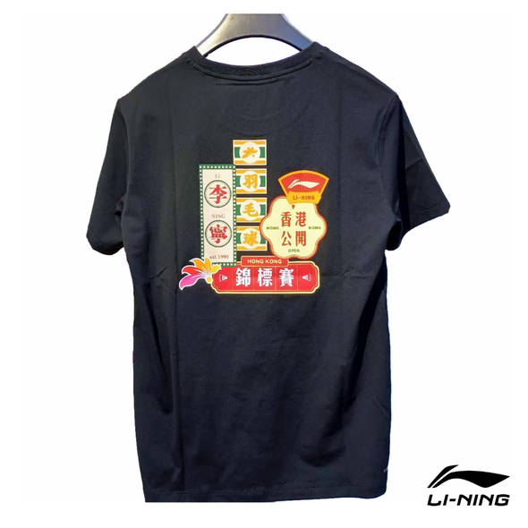 2025 Li-Ning Hong Kong Open T-shirt AHSVE73