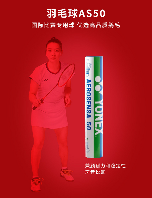YONEX 天斧 ASTROX 100ZZ 國羽典藏版禮盒