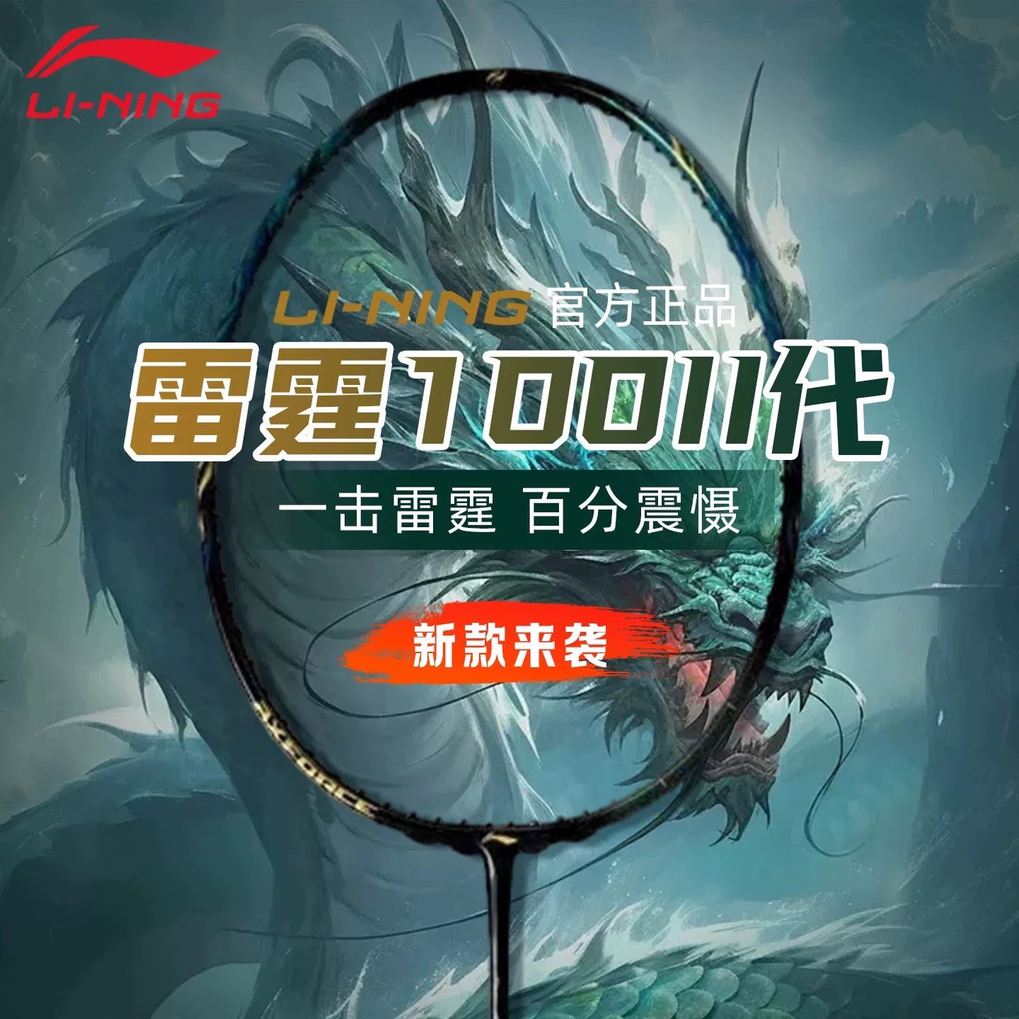 Li-Ning AXFORCE 100 II – e78shop