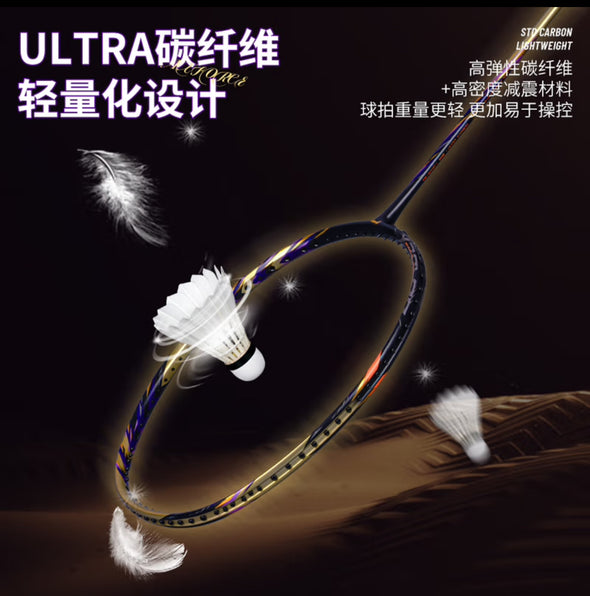 LI-NING 鋒影 BLADEX 900 NEW 大師賽限定配色2025