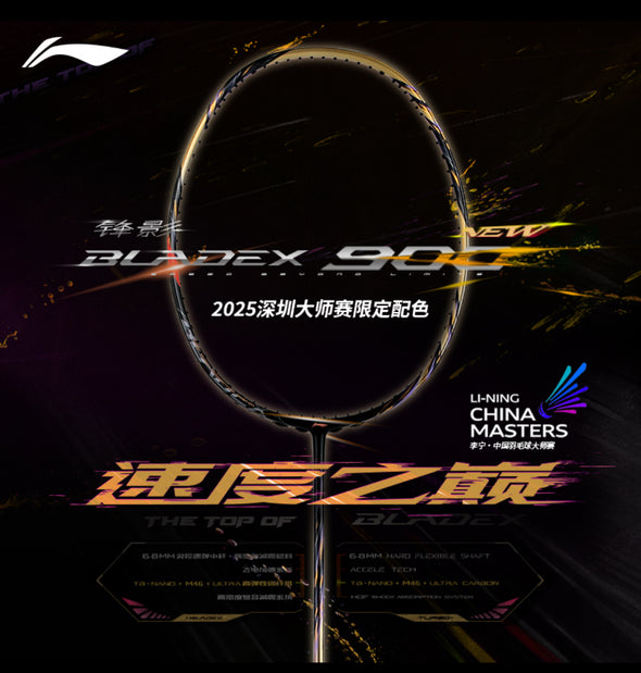 LI-NING 鋒影 BLADEX 900 NEW 大師賽限定配色2025