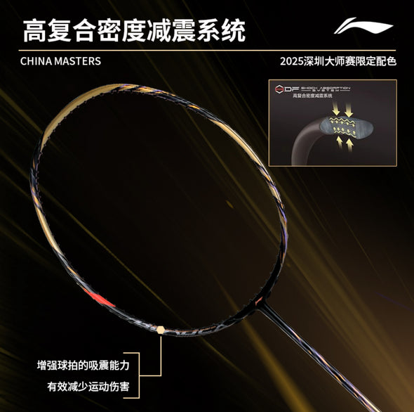 LI-NING 鋒影 BLADEX 900 NEW 大師賽限定配色2025