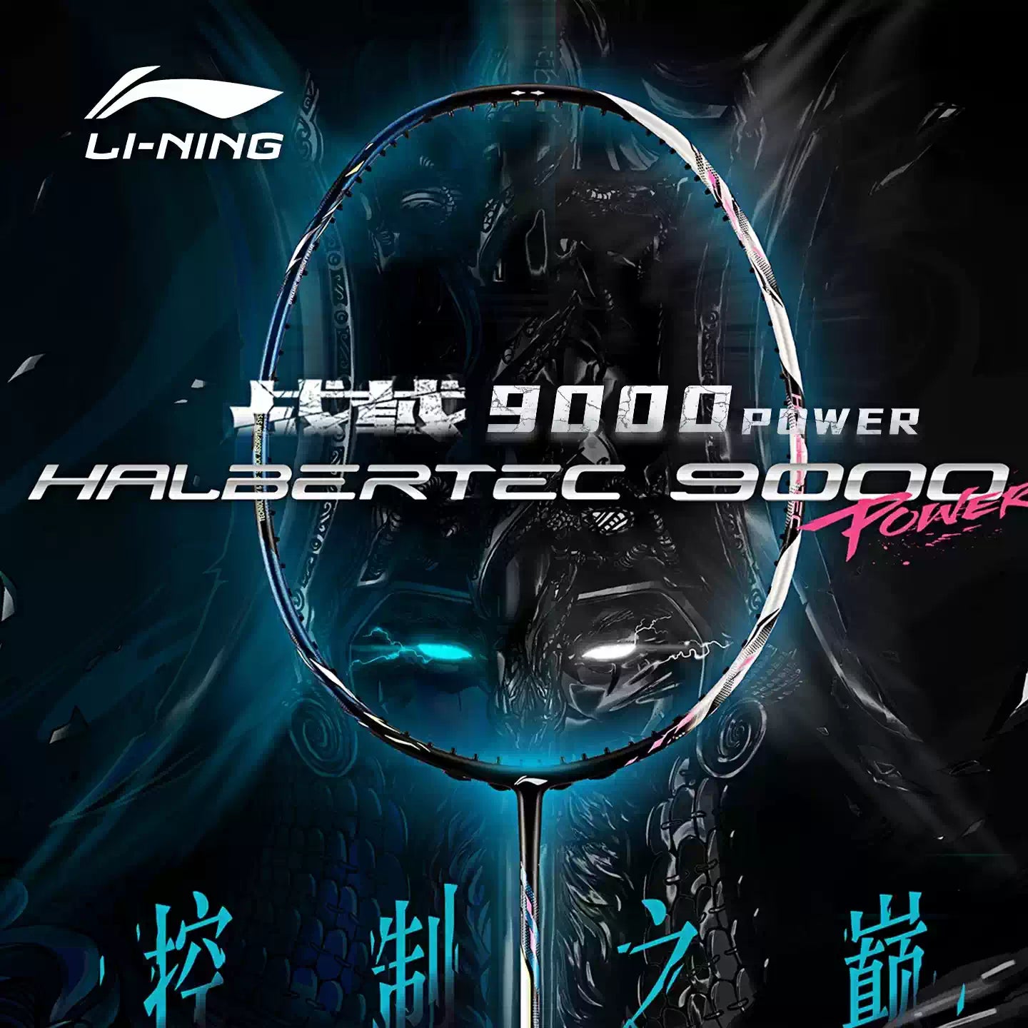 Halbertec 9000 POWER – e78shop