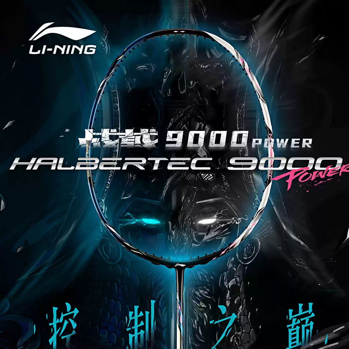 Halbertec9000 Racket Chart Halbertec 9000 POWER – e78shop