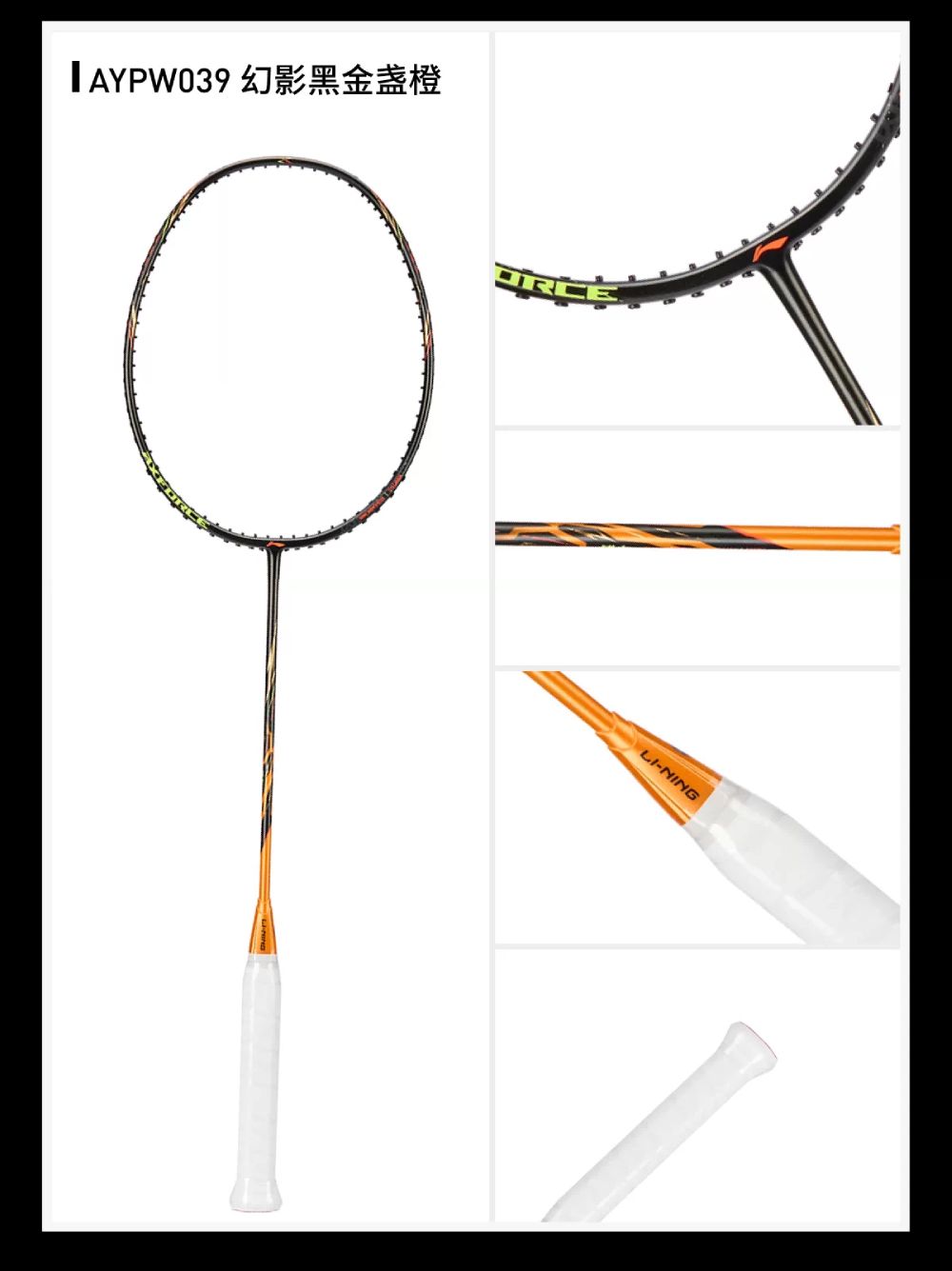 Li-Ning AXFORCE WARRIOR - Phantom Black / Marigold Orange – e78shop
