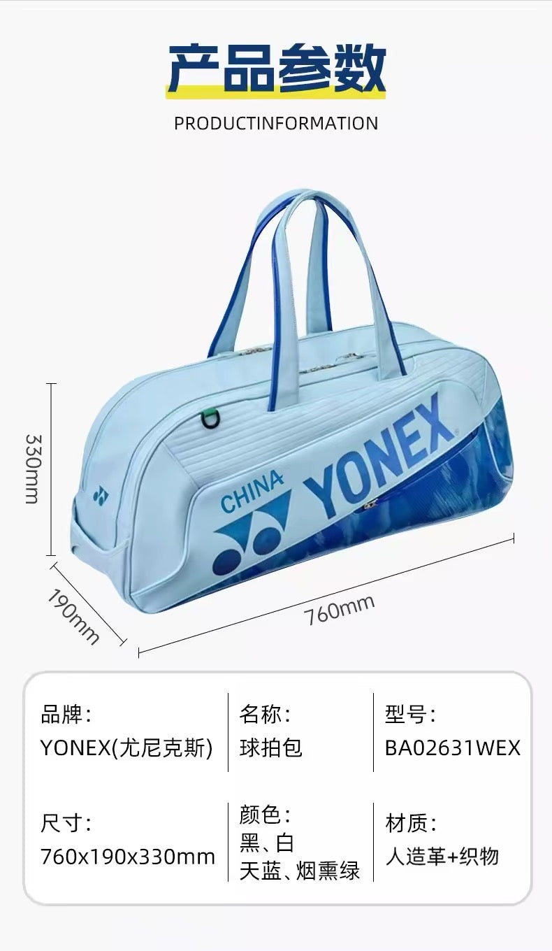 YONEX 2026 China National Team Tournament Racket Bag BA02631WEX
