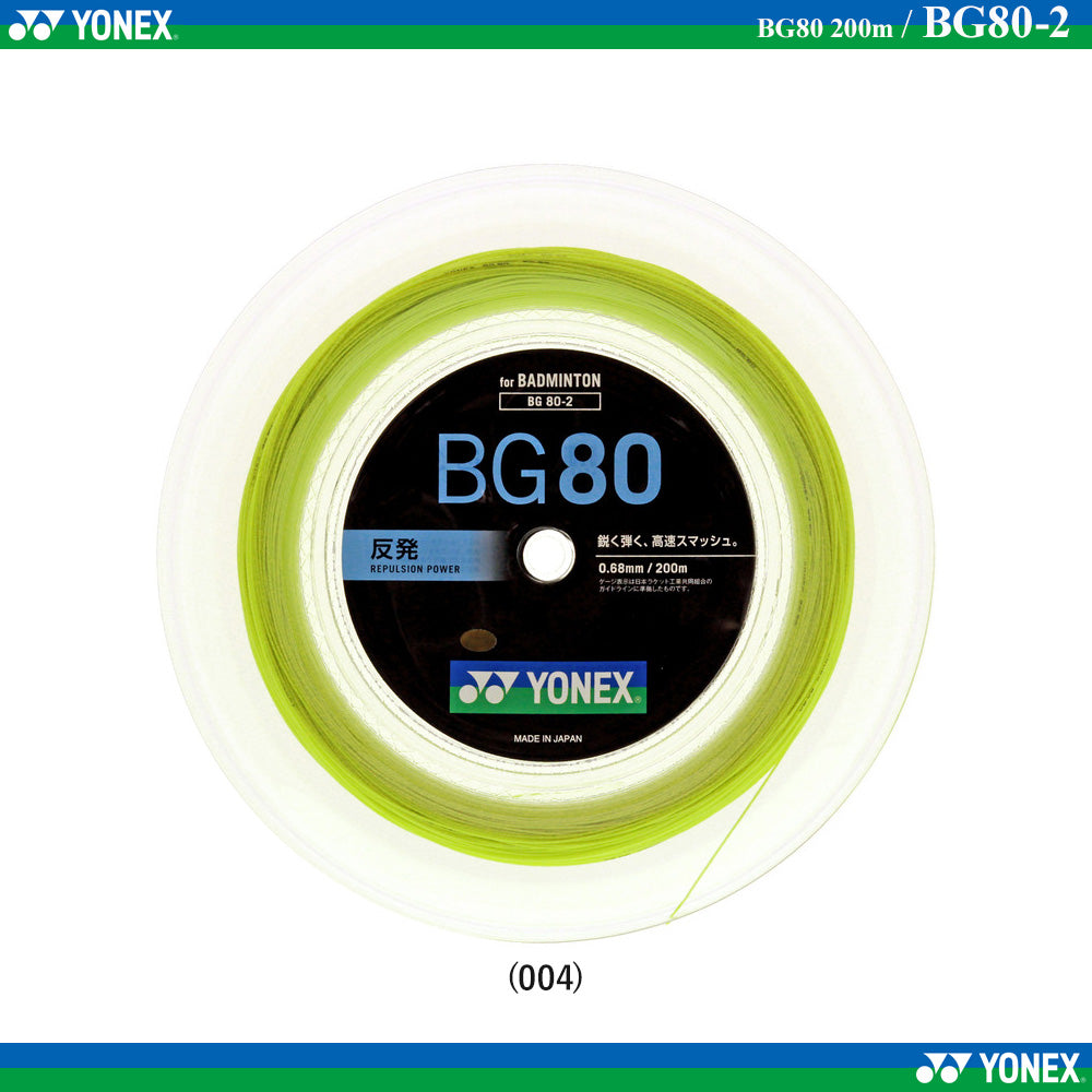 YONEX Badminton String BG80 200M Reel