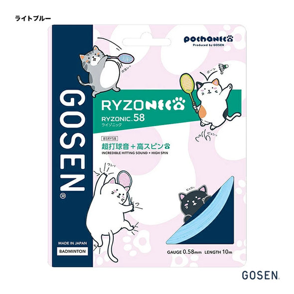 GOSEN RYZONIC 58 Limited Pochaneco Edition BSRY58P