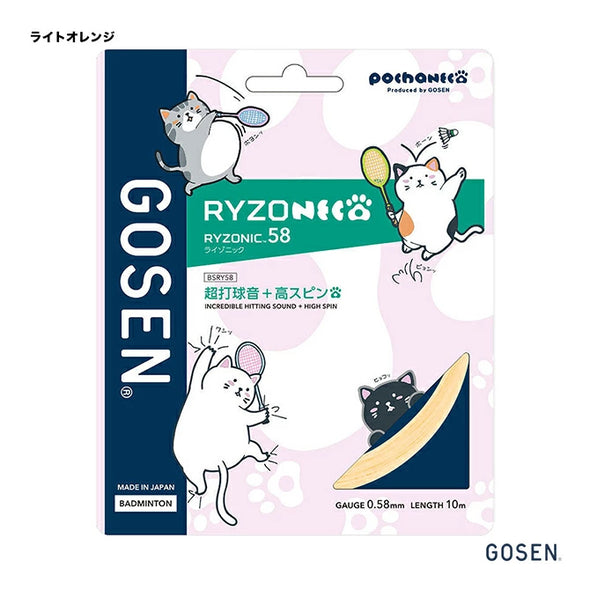 GOSEN RYZONIC 58 Limited Pochaneco Edition BSRY58P