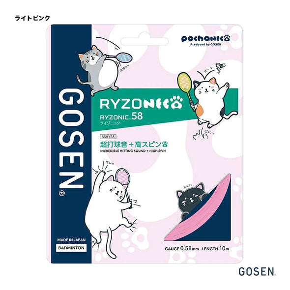 GOSEN RYZONIC 58 Limited Pochaneco Edition BSRY58P