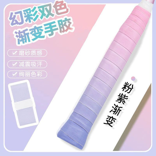 ONEVAN 幻彩雙色漸變手膠 CGrip03