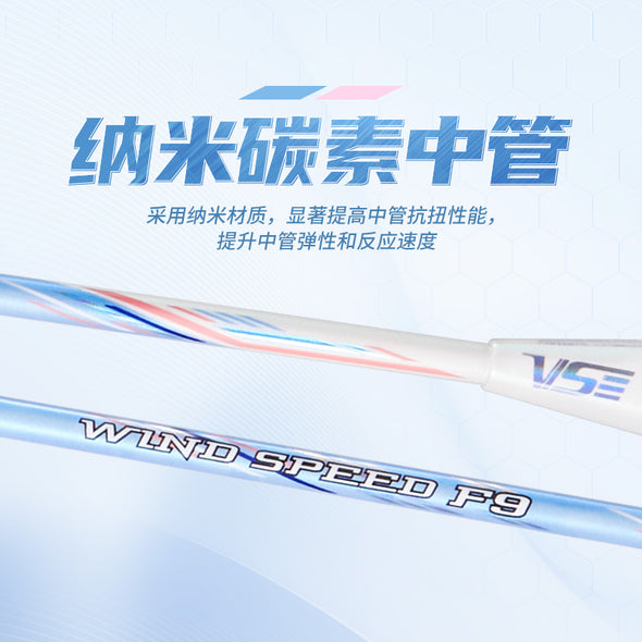 VS Wind Speed F9 Badminton Racket