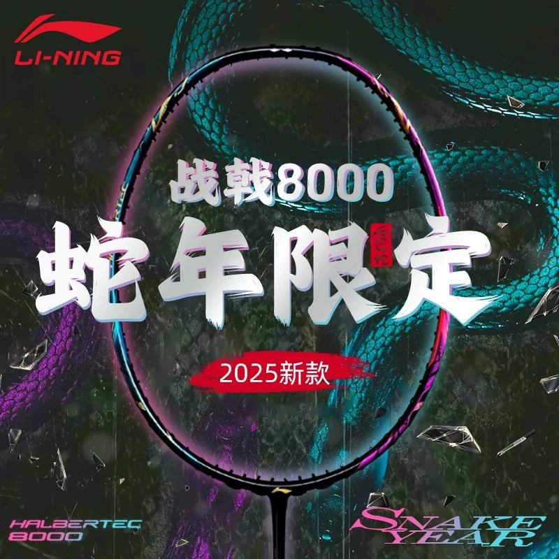 HEC8000 ハルバーテック8000 中国蛇年限定モデル2025 Li Ning HEC8000 ハルバーテック8000 中国蛇年限定モデル2025 Li Ning