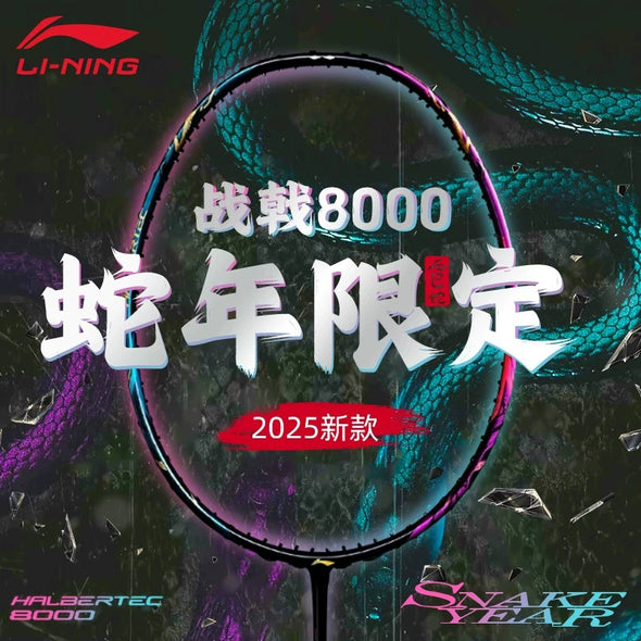 Li-Ning Halbertec 8000 Year of Snake Limited Edition