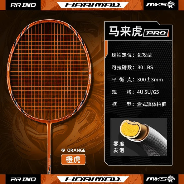 PRsports Malaysia Limited Edition Harimau PRO 馬來虎Pro