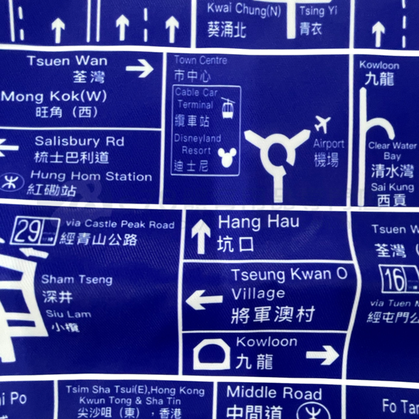 手工防水球拍套（香港標誌性路標308）