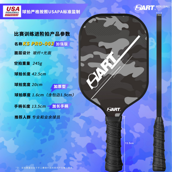 HART Pickleball Paddle KS PRO-003