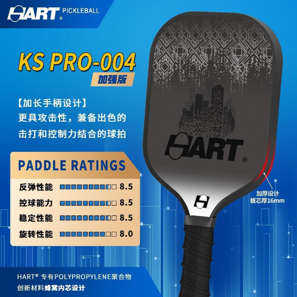 HART Pickleball Paddle KS PRO-004