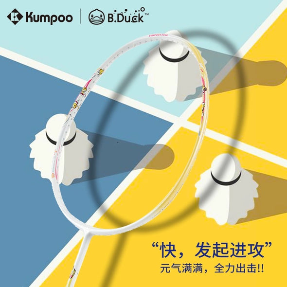 Kumpoo 薰風 X 小黃鴨 聯名可愛版羽毛球拍