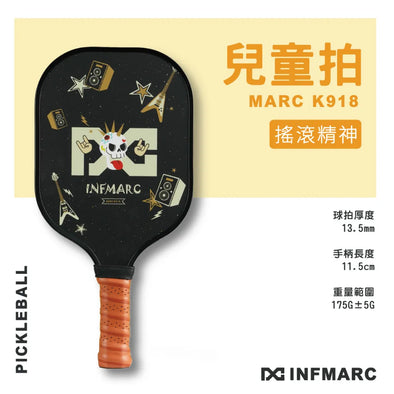 INFMARC 浪一夏918系列兒童匹克球拍