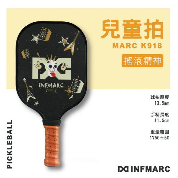 INFMARC 浪一夏918系列兒童匹克球拍