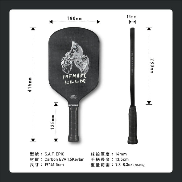 INFMARC 史詩 S.A.F EPIC 匹克球拍