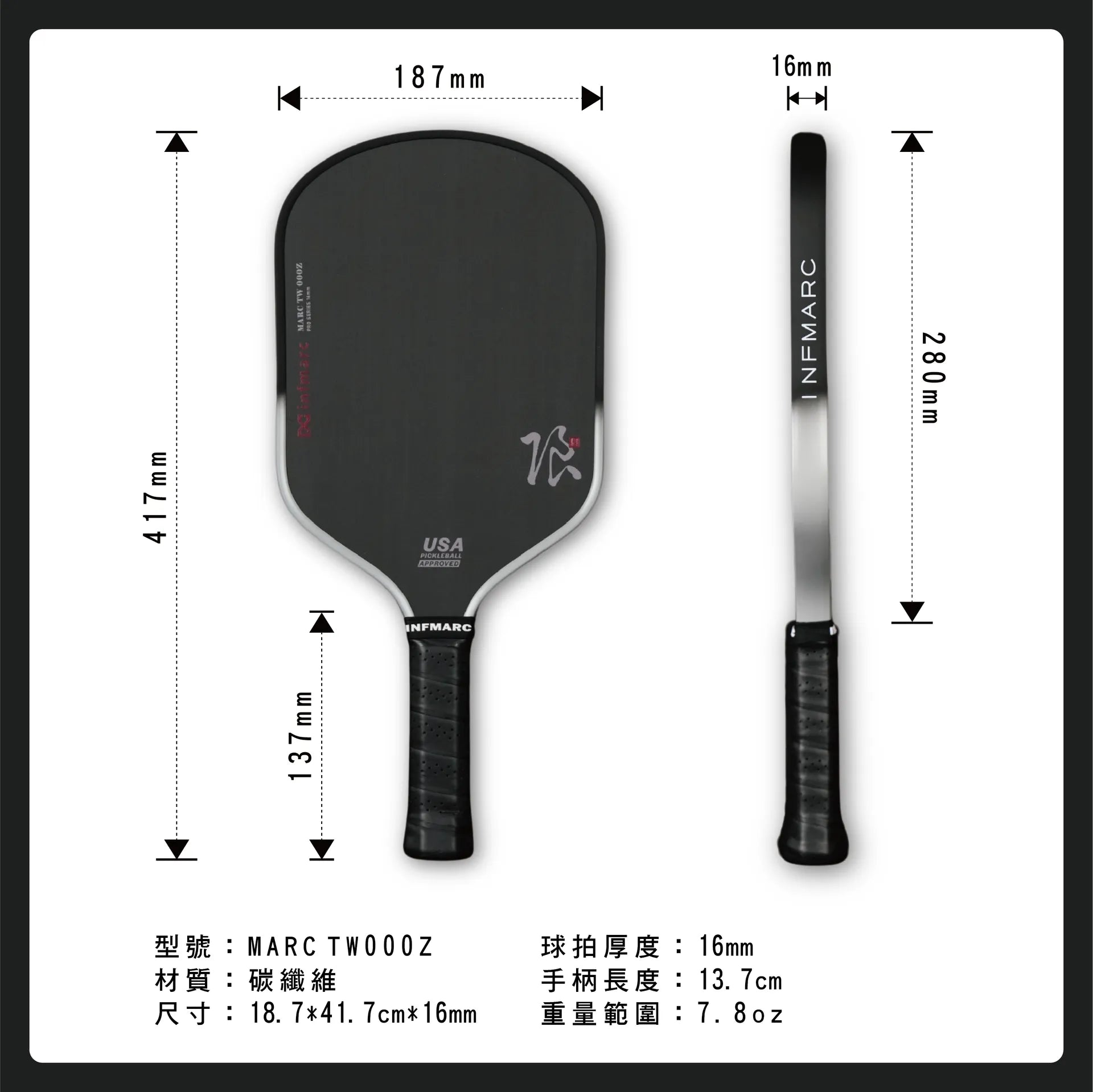 INFMARC MARC TW000Z Pickleball Paddle – e78shop INFMARC MARC TW000Z Pickleball Paddle – e78shop