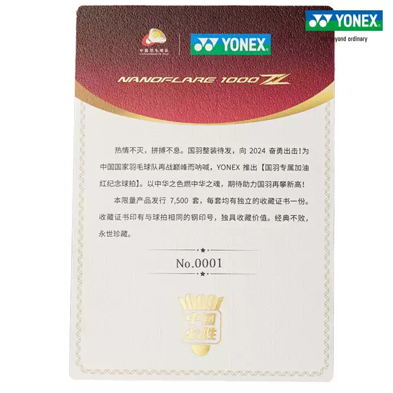 NANOFLARE 1000 Z Red Limited Gift Set – e78shop