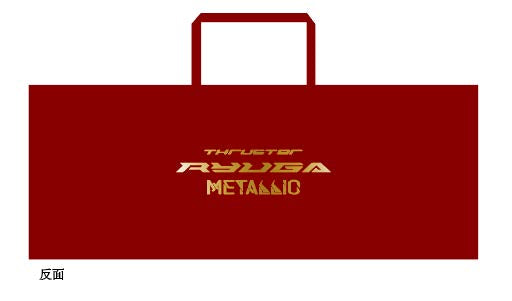 THRUSTER RYUGA METALLIC CNY Limited Gift Box