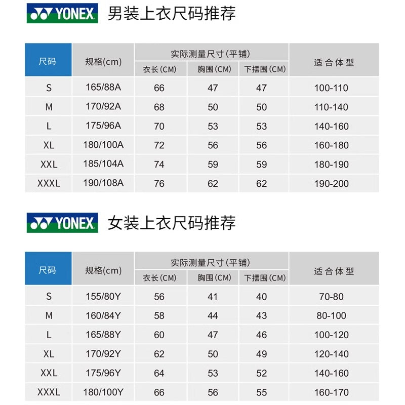 YONEX JAPANモデル Oサイズ YONEX Men's Jacket 150024BCR – e78shop